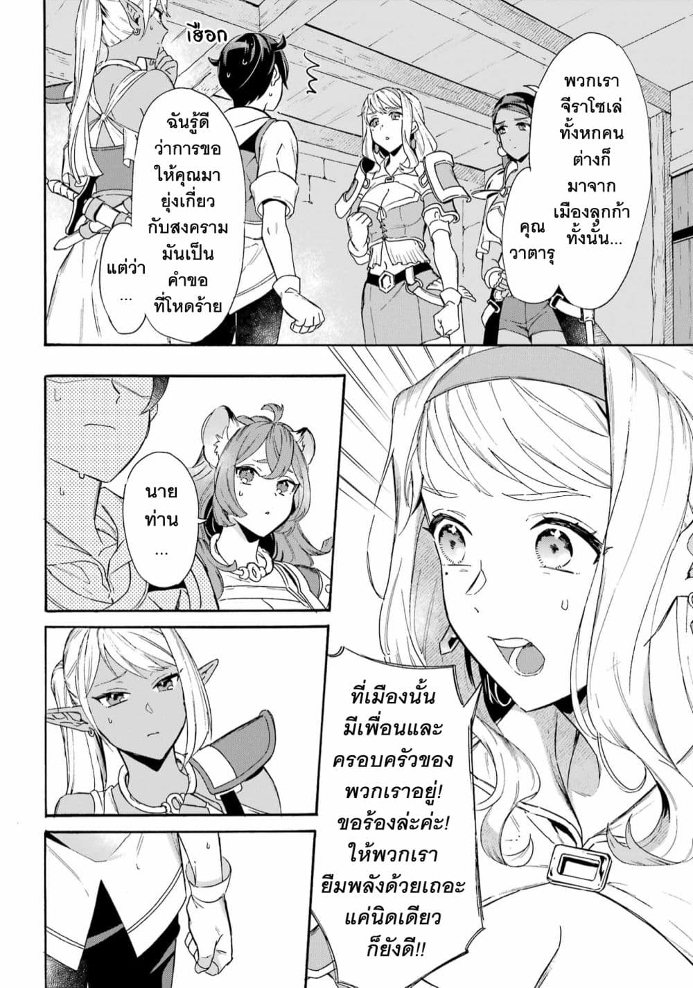 Mezase Gouka Kyakusen!! 30 03